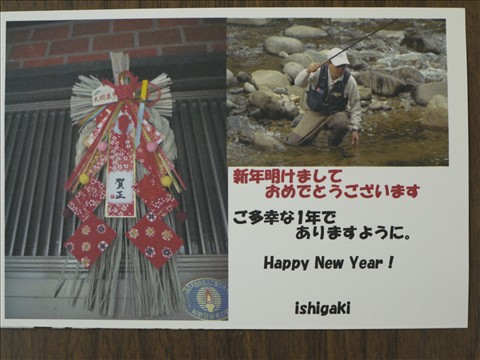 Happy new Year   from Ishigaki (Copy).JPG