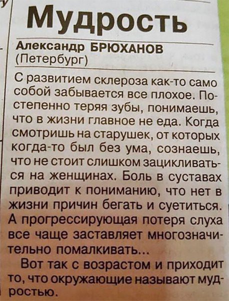 Мудрость.jpg