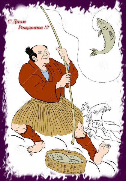 HB fisherman.jpg