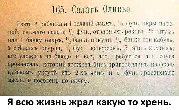 салат оливье.jpg