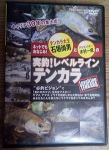 DVD видео. Level Line. Tenkara. (видео на японском языке)